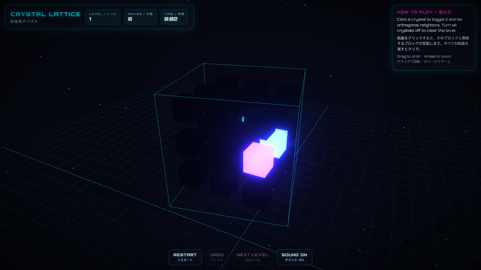 Стартовый экран 3D-пазла